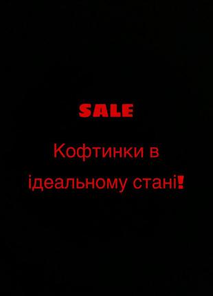 Кофти