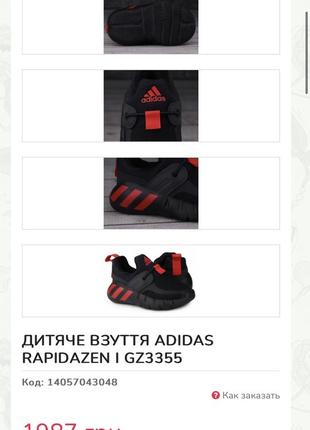 Кросівки adidas rapidazen9 фото