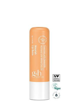 G&h goodness & health™ питательный бальзам для губ амвей эмвей