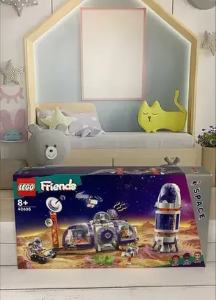 Lego friends "космическая база на марсе и ракета"