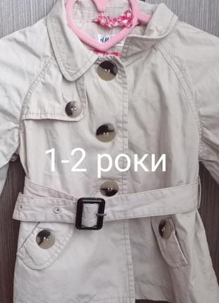 Куртка, комбинезон на девочку1 фото