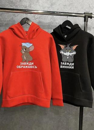 Парные худи с накатом "том и джори"