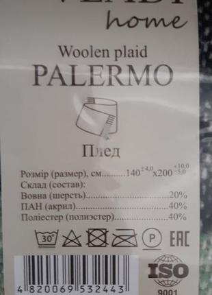 Вовняний плед vladi - палермо 140*200 полуторний, в наявності забарвлення3 фото