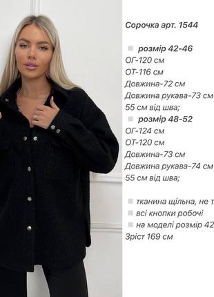 Куртка - сорочка 10