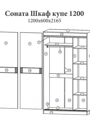 Шафа-купе соната 1200, венге темний, білий.3 фото