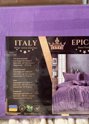 Постільна білизна страйп-сатин епіко