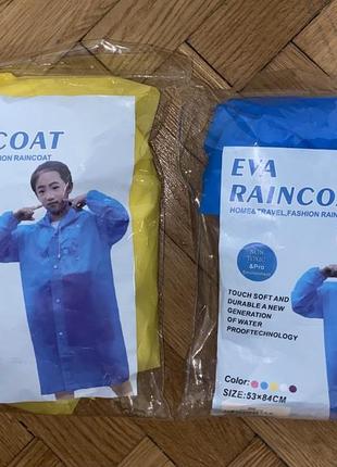 Дощовик дитячий raincoat