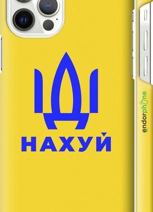 Чохол на телефон із принтом. іди нахуй