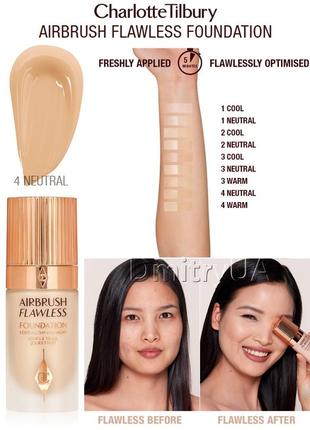 Тональная основа charlotte tilbury airbrush flawless foundation 4 neutral тональный крем2 фото