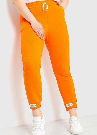 Спортивні штани жіночі демісезонні, колір жовтогарячий, розміри 4xl, 5xl, 6xl, xxxl fa_006200