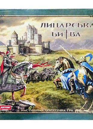 Настільна стратегічна гра artos лицарська битва ост.0833