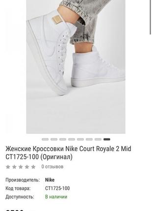 Кроссовки nike