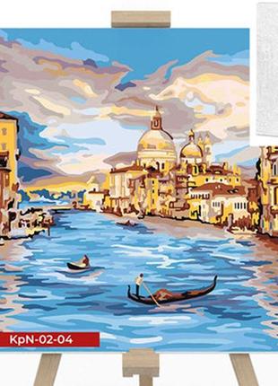 Креативна творчість "картина за номерами на полотні "венеция" 40см*40см(10) kpne-02-04