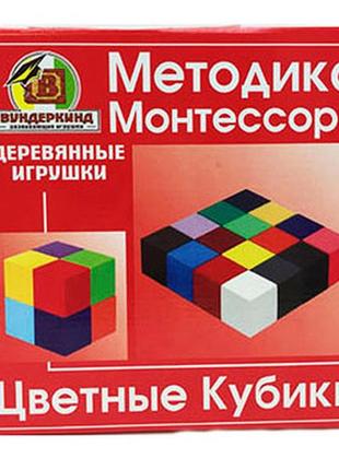 Деревянные кубики цветные "методика монтессори" к-0061 фото