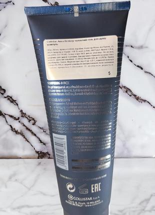 Collistar uomo acqua vetiver shower shampoo восстанавливающее средство для волос и тела для мужчин2 фото