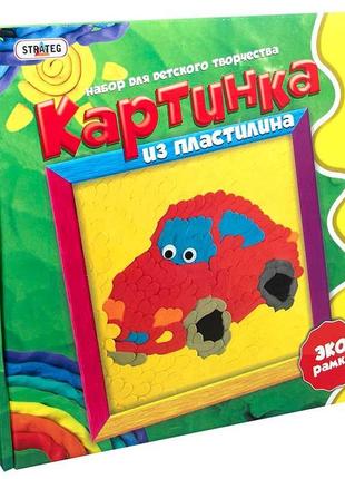 Картинка из пластилина "машинка" в кор-ке 25см-25см-5см 4003