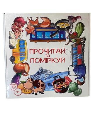 Пазли навчальні strateg прочитай та поміркуй розвиваючі українською мовою (30373) 30373