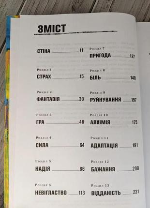 Набір книг "зелене світло. твій щоденник","will. вілл",,"іди туди","людина в пошуках справжнього сенсу"3 фото