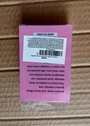 Массажер-скребок для лица гуаша