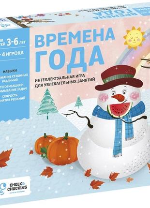 Настольная игра для детей chalk&chuckles времена года ccppl028