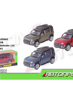 Машина метал автопром 1:43 2020 land rover defender 110 відчиняються двері 4356