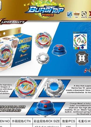 Игрушка  бейблейд гетлинг драгон beyblade gatling dragon b-199b