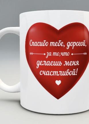 🎁чашка подарок на день влюбленных мужчине парню love is святого валентина 14 февраля