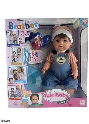 Пупс yale baby старший брат с аксессуарами 44 см  blb001l