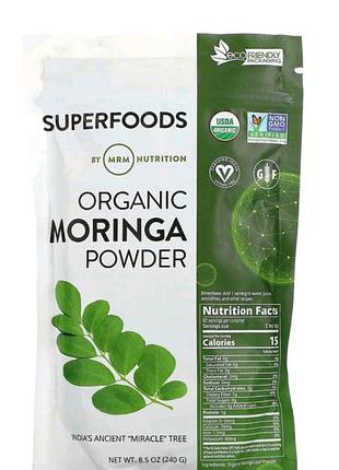 Органический порошок моринги