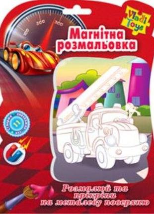 Магнітна розмальовка"пожежна машина" vt4401-13