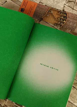 Набір книг "зелене світло","зелене світло. твій щоденник","іди туди","людина в пошуках справжнього сенсу"6 фото