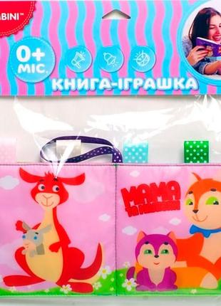 М'яка книга іграшка bambini з тваринами 3747