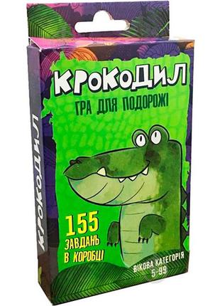 Настільна гра stateg крокодил розважальна українською мовою (30339) 30339