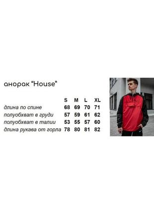 Комплект анорак house черный-черный + штаны president барсетка6 фото