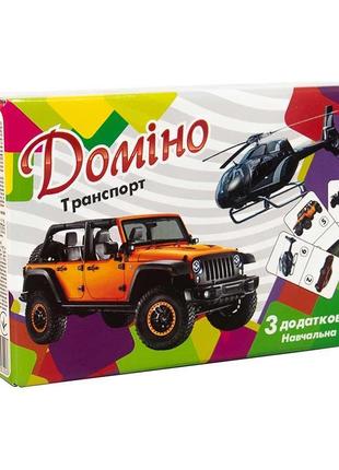 Домино 30765 "транспорт" в кор-ке 17,5-11,8-5,6 см 30765