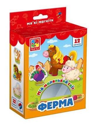 Мій маленький світ на магнітах "ферма" vt3106-09