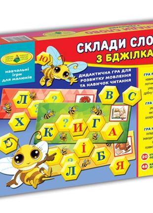 Игра "сложи слово с пчелками" в коробке укр 4820121182609