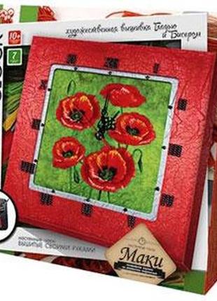 Набор для творчества "embroidery clock" маки dankotoys 5521 02