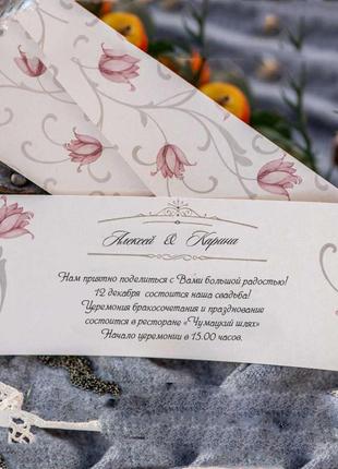 Квіткові запрошення на весілля (арт. 2621)2 фото