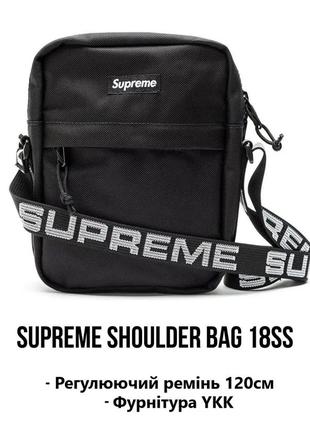 Компактная сумка на плечо supreme shoulder bag 18ss cordura. черная барсетка1 фото