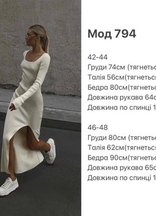 Однотонное платье женское макси рубчик длинный рукав белое размеры 42 44 46 48