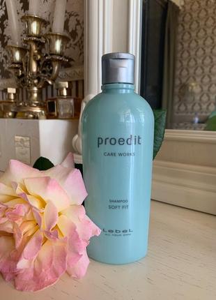 Lebel proedit shampoo soft fit — шампунь для увлажнения жестких волос1 фото