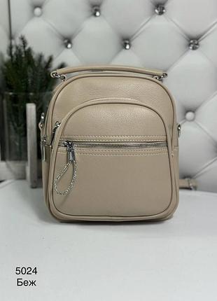 Стильная удобная сумочка-рюкзак на каждый день