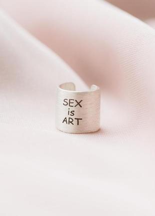 Серебряная серьга-каффа "sex is art" (матовая) 
122703s5 фото