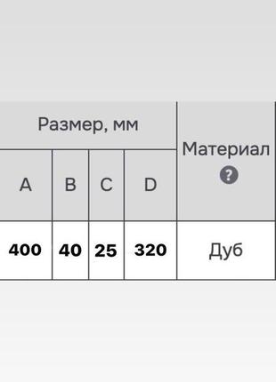 Меблева ручка з дерева 400*40 мм plane6 фото