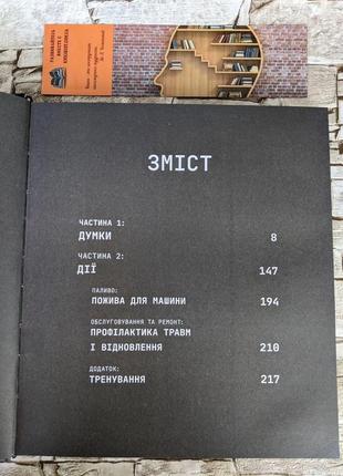 Набір 10 книг по саморозвитку:"зелене світло","витончене мистецтво","сила волі","дисципліна","will. вілл"3 фото