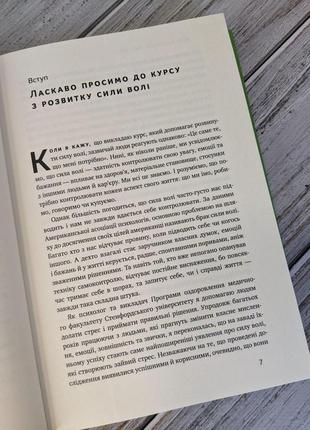 Набір 10 книг по саморозвитку:"зелене світло","витончене мистецтво","сила волі","дисципліна","will. вілл"7 фото