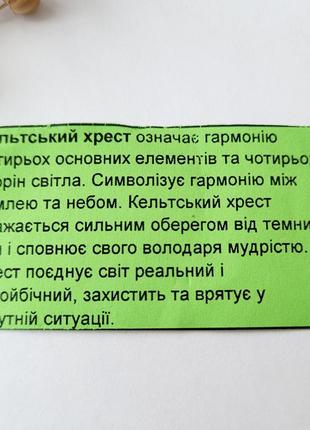 Серебряная подвеска оберег амулет кельтський хрест черненное серебро 925 пробы (арт.89049ч) 6.60г7 фото