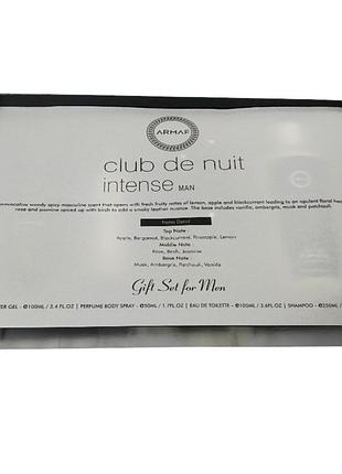 Набор для мужчин club de nuit intense man armaf sterling 4 предмета