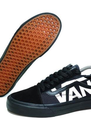 Кеды мужские vans old skool, черные (ванс олд скул, венсы, венс, венсы, кроссовки, кеди)